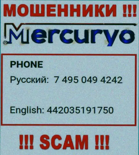 У Меркурио имеется не один номер телефона, с какого будут названивать Вам неведомо, будьте крайне осторожны