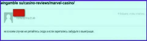 Рекомендуем обходить Marvel Casino за версту, отзыв одураченного, указанными интернет мошенниками, доверчивого клиента