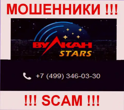 Не дайте internet мошенникам из конторы Vulcan Stars себя дурачить, могут звонить с любого номера телефона