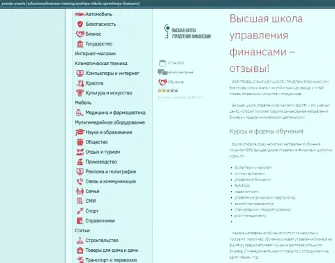 Сайт Pravda Pravda Ru представил информацию об обучающей компании ВШУФ