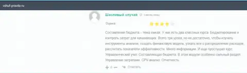 Web-сайт вшуф-правда ру предоставил отзывы реальных клиентов о компании ООО ВШУФ