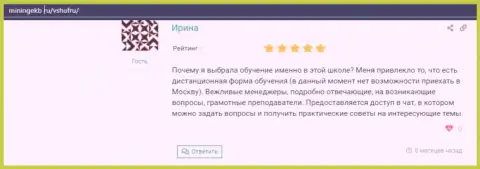 Объективные отзывы о обучающей компании ВШУФ на веб-ресурсе Miningekb Ru