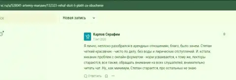 Люди разместили отзывы на сайте vc ru