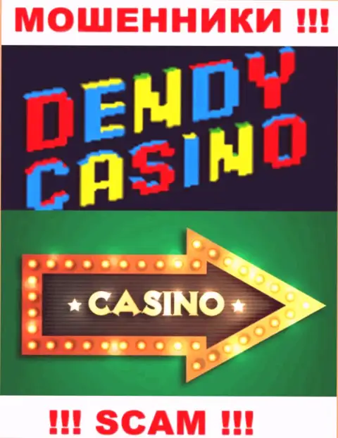 Не ведитесь !!! Dendy Casino заняты мошенническими ухищрениями