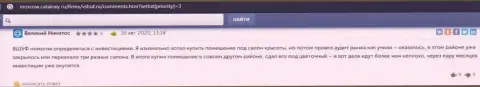 Сайт москов каталокси ру представил отзывы пользователей о обучающей организации ВШУФ