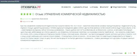 Высказывания на веб-портале otzovichka ru о образовательном заведении ВЫСШАЯ ШКОЛА УПРАВЛЕНИЯ ФИНАНСАМИ