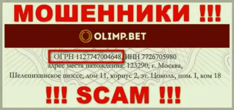 OlimpBet - это МОШЕННИКИ, номер регистрации (1127747004648) тому не препятствие