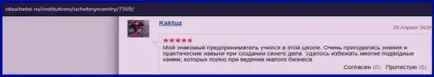 Сайт obuchebe ru предоставил инфу о компании ООО ВШУФ