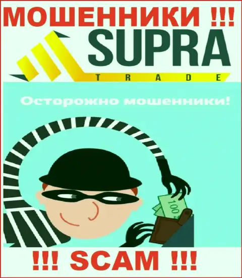 Не попадитесь в капкан к интернет-мошенникам Supra Trade, поскольку рискуете лишиться денежных вложений