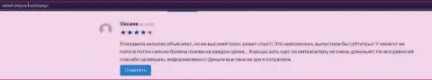 Отзывы из первых рук посетителей о организации VSHUF Ru на сайте vshuf-otzyvy ru