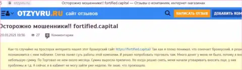 Во всемирной internet сети орудуют мошенники в лице организации Fortified Capital (отзыв)