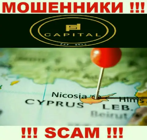 Т.к. Фортифид Капитал расположились на территории Cyprus, похищенные деньги от них не забрать