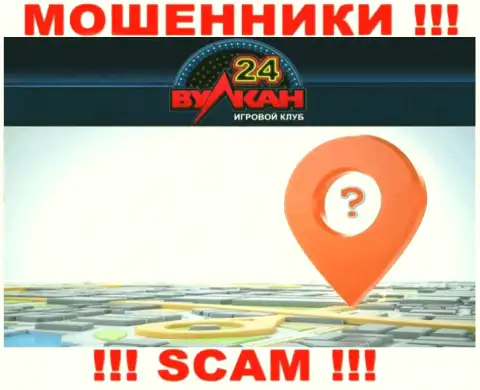 Вы не сможете найти информацию об юрисдикции Вулкан-24 Ком ни на сервисе мошенников, ни в интернет сети