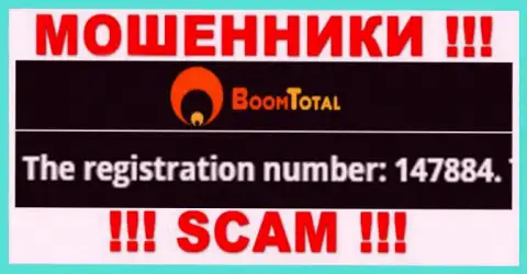 Регистрационный номер интернет-мошенников Бум-Тотал Ком, с которыми весьма опасно сотрудничать - 147884