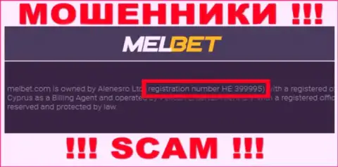 Регистрационный номер Mel Bet - HE 399995 от утраты финансовых вложений не убережет