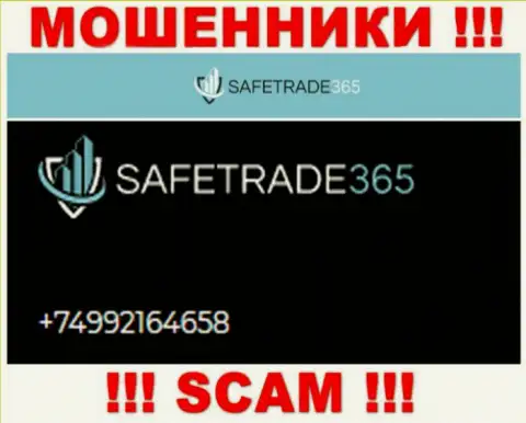 Будьте осторожны, жулики из SafeTrade365 звонят клиентам с разных телефонных номеров