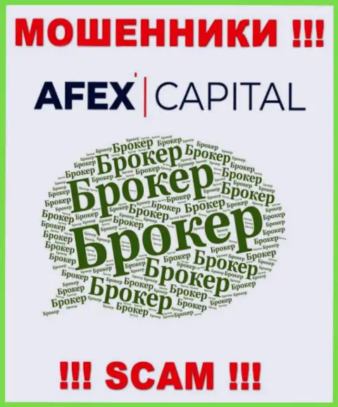 Не верьте, что сфера деятельности AfexCapital - Broker законна - это разводняк