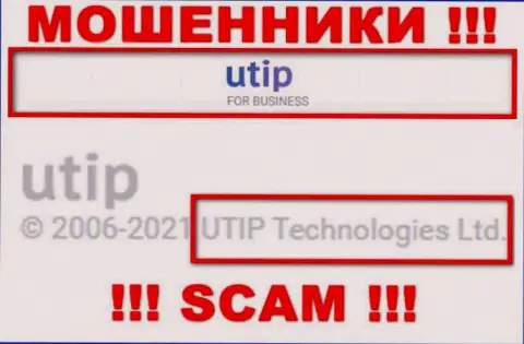 UTIP Technologies Ltd владеет брендом UTIP Technologies Ltd это МОШЕННИКИ !!!