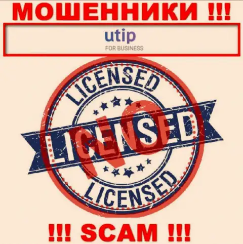 UTIP Technologies Ltd - МОШЕННИКИ !!! Не имеют и никогда не имели лицензию на осуществление своей деятельности