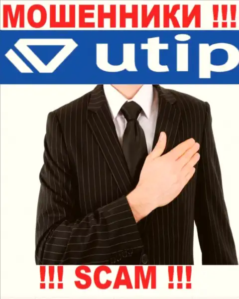 Мошенники UTIP входят в доверие к доверчивым людям и раскручивают их на дополнительные вложения
