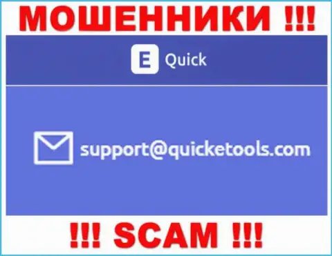 QuickETools - это ШУЛЕРА !!! Этот е-мейл указан у них на официальном веб-портале