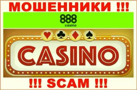 Казино - это область деятельности internet-кидал 888 Casino