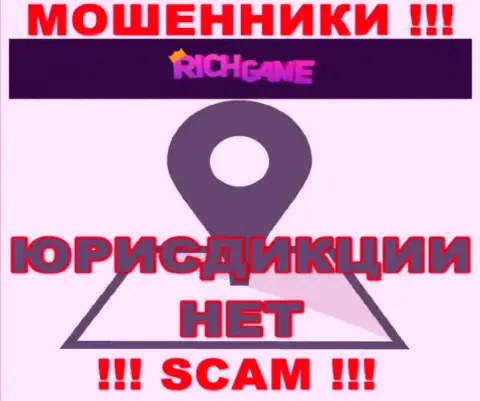 RichGame Win сливают финансовые активы и остаются без наказания - они спрятали сведения об юрисдикции