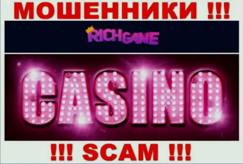 Рич Гейм промышляют обманом наивных людей, а Casino только лишь ширма