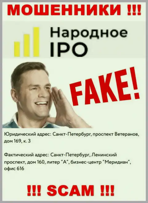 Показанный юридический адрес на web-сайте Narodnoe-IPO Ru - это НЕПРАВДА !!! Избегайте указанных мошенников