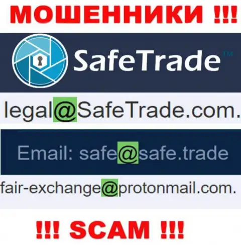 В разделе контактов мошенников Safe Trade, указан именно этот адрес электронной почты для связи с ними