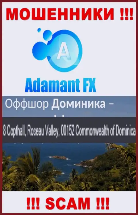 8 Capthall, Roseau Valley, 00152 Commonwealth of Dominika - это оффшорный адрес регистрации Адамант Эф Икс, оттуда МАХИНАТОРЫ сливают клиентов