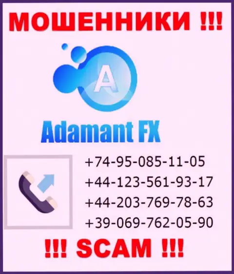 Будьте очень осторожны, internet-мошенники из конторы Адамант ФХ звонят лохам с разных номеров телефонов
