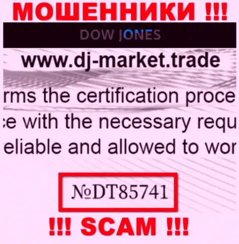 Номер лицензии DJ-Market Trade, у них на сайте, не сумеет помочь уберечь Ваши средства от грабежа