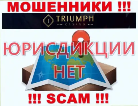 Лучше обойти за версту мошенников Triumph Casino, которые спрятали информацию относительно юрисдикции