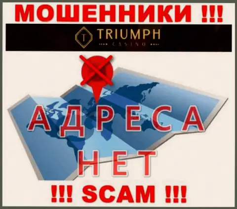 На сайте компании Triumph Casino не говорится ни слова об их официальном адресе регистрации - махинаторы !!!