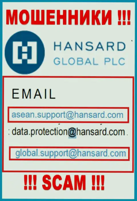 Электронный адрес интернет-воров Hansard - сведения с веб-сайта организации