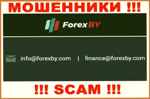 Этот адрес электронной почты интернет мошенники Forex BY засветили у себя на официальном сайте
