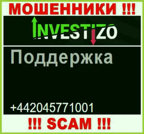 Не окажитесь потерпевшим от деяний мошенников Investizo Com, которые разводят лохов с разных номеров телефона