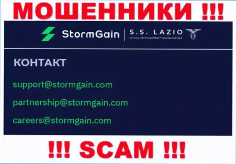 Общаться с конторой StormGain не стоит - не пишите к ним на е-мейл !