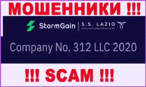Номер регистрации StormGain Com, взятый с их официального web-сайта - 312 LLC 2020