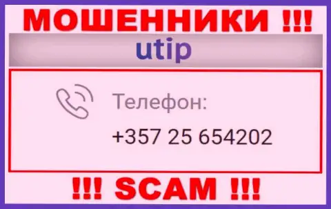 Если вдруг рассчитываете, что у организации UTIP Org один номер телефона, то напрасно, для обмана они припасли их несколько