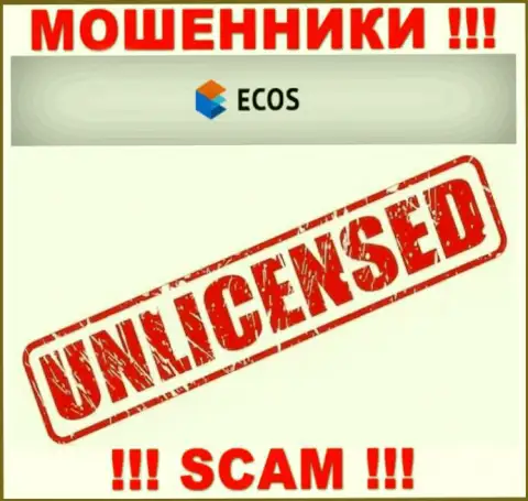 Данных о лицензии на осуществление деятельности организации ЭКОС на ее официальном информационном портале НЕ ПРИВЕДЕНО