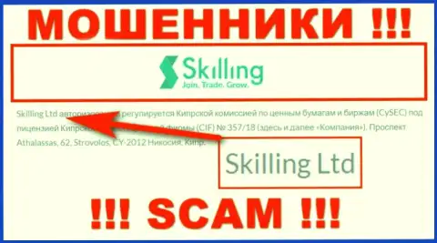 Компания Skilling находится под руководством компании Skilling Ltd