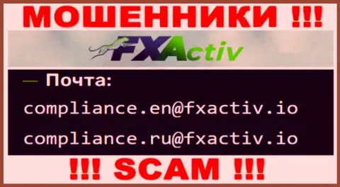 Лучше не общаться с мошенниками F X Activ, даже через их е-мейл - жулики