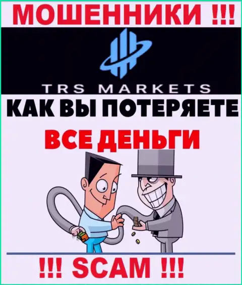 TRS Markets - это ШУЛЕРА, не верьте им, если вдруг будут предлагать пополнить вклад