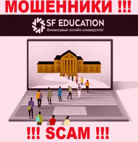 Образование финансовой грамотности - именно то на чем, будто бы, профилируются обманщики SF Education