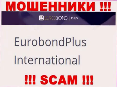 Не ведитесь на сведения о существовании юр. лица, EuroBond International - EuroBond International, в любом случае кинут