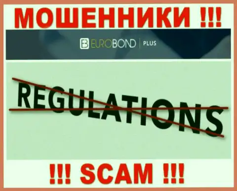 Регулятора у компании ЕвроБонд Плюс НЕТ !!! Не доверяйте указанным internet махинаторам вложенные денежные средства !!!