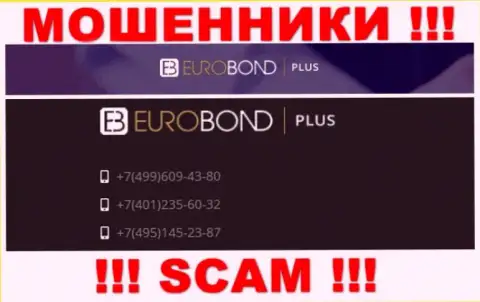 Знайте, что мошенники из конторы EuroBondPlus названивают своим жертвам с разных телефонных номеров
