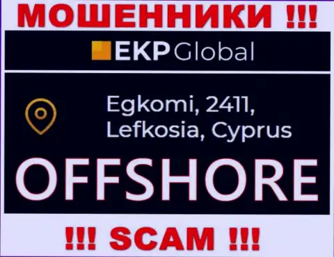 На своем сайте EKP-Global написали, что зарегистрированы они на территории - Cyprus